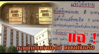 กฎหมายคุ้มครองผู้บริโภค