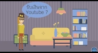 หางานทําที่บ้าน