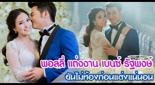 พอลลี่ พรพรรณ