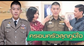 ไอซ์ พิชพงศ์