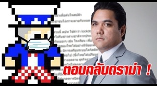 เพจ Drama addict