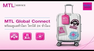 ประกันการเดินทาง