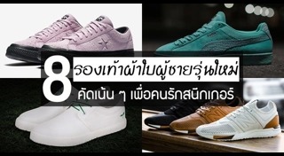 รองเท้าหนังผู้ชาย