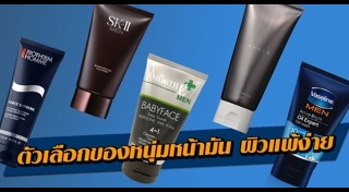 โฟมล้างหน้า