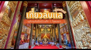 ที่เที่ยวอุตรดิตถ์