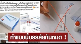 หมอแล็บแพนด้า