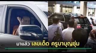 ครูบาบุญชุ่ม