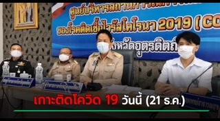 อุตรดิตถ์