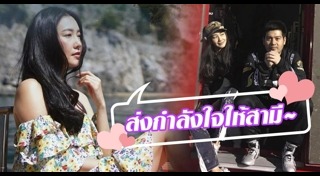 นุ่น วรนุช เที่ยวต่างประเทศ