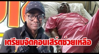 โจอี้ บาซู