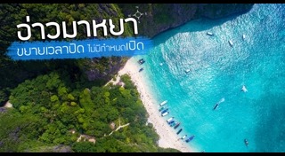 ทะเลอันดามัน