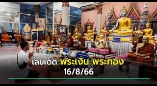 หนึ่ง จักรวาล