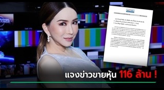 แอน จักรพงษ์