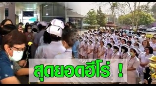 พยาบาลทำดี