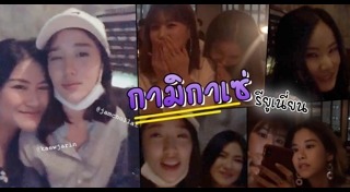 กามิกาเซ่