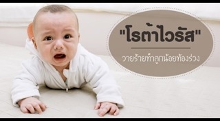 อุจจาระร่วง