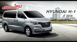 Hyundai H1