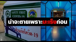 รังสียูวี