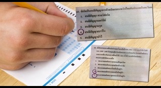 ผลสอบ O-NET