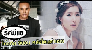 ปริศนาฟ้าแลบ