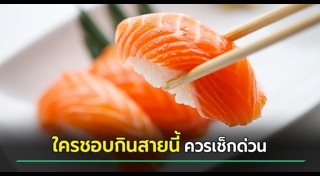 พยาธิ