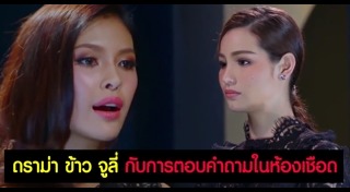 the voice thailand 3