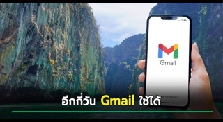 เที่ยวไทยคนละครึ่ง