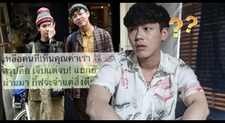 เบสท์ ณัฐสิทธิ์