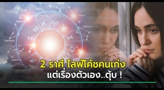 ทายนิสัย