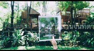 ที่พักอ่าวมะนาว