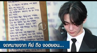 จงฮยอน SHINee