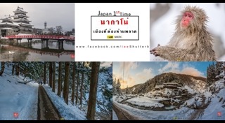 นากาโนะ