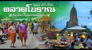 ที่เที่ยวสุโขทัย