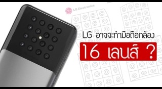 มือถือ LG