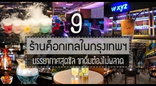 ร้านขนมเค้กในกรุงเทพ