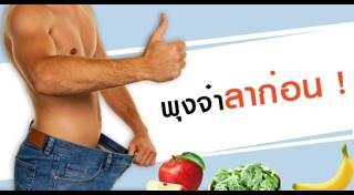 ลดหน้าท้อง