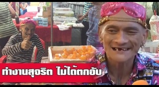 อ่าง เถิดเทิง