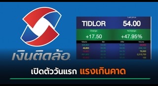 เล่นหุ้น