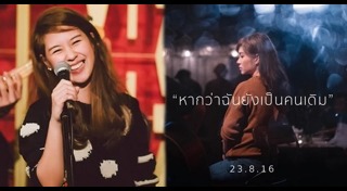 ตุ๊กตา เดอะวอยซ์