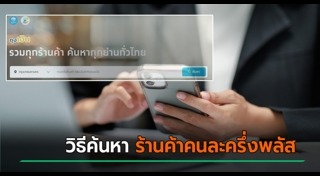 ร้านค้า