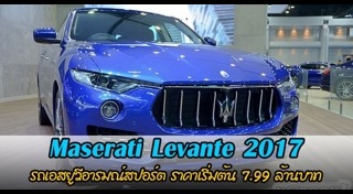 Maserati