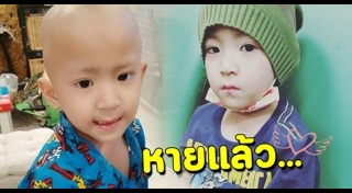 น้องสกาย เพลิงบุญ
