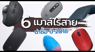 อุปกรณ์อิเล็กทรอนิกส์