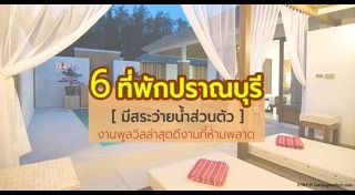 ปราณบุรี