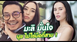 มะลิ โคทส์