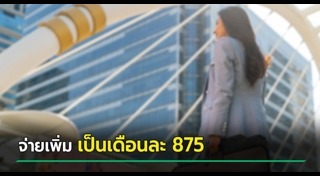 ประกันสังคม