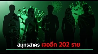 สมุทรสาคร