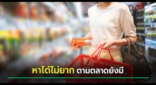 ซูเปอร์ฟู้ด