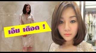 เอ็ม กอล์ฟ