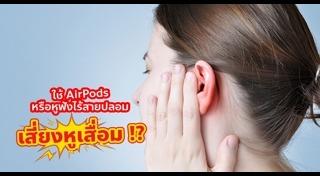 airpod